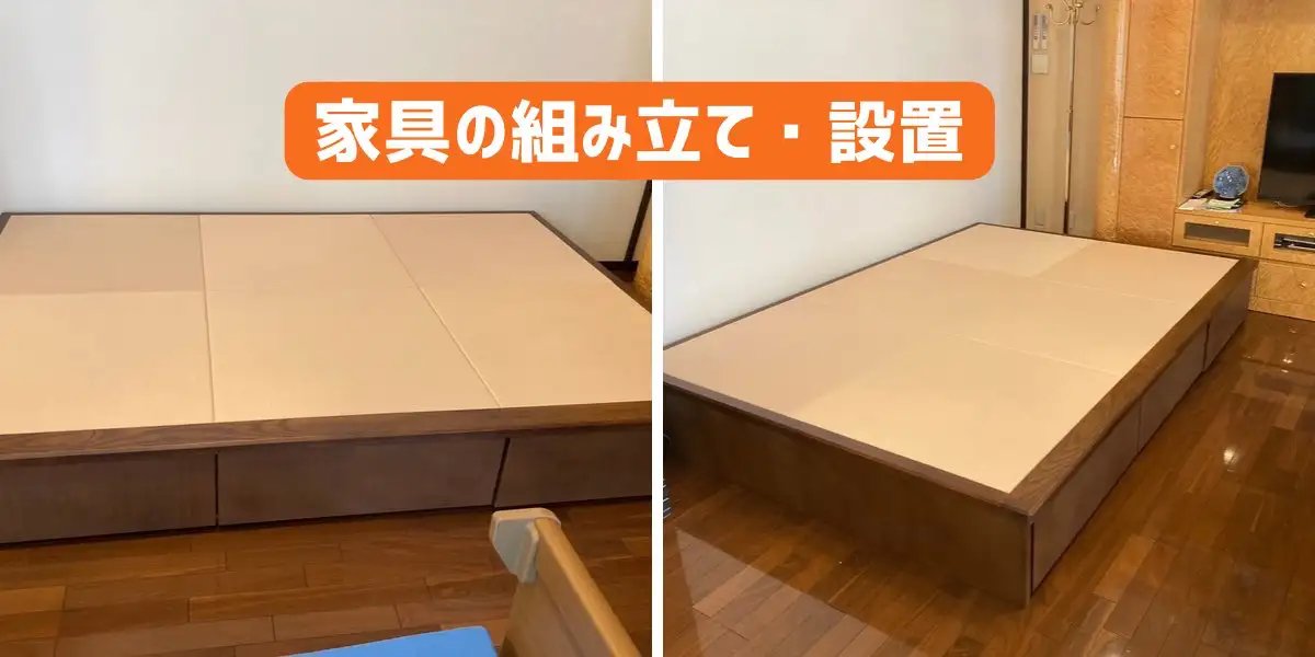 依頼を受け組み立て設置した小上がりの画像。